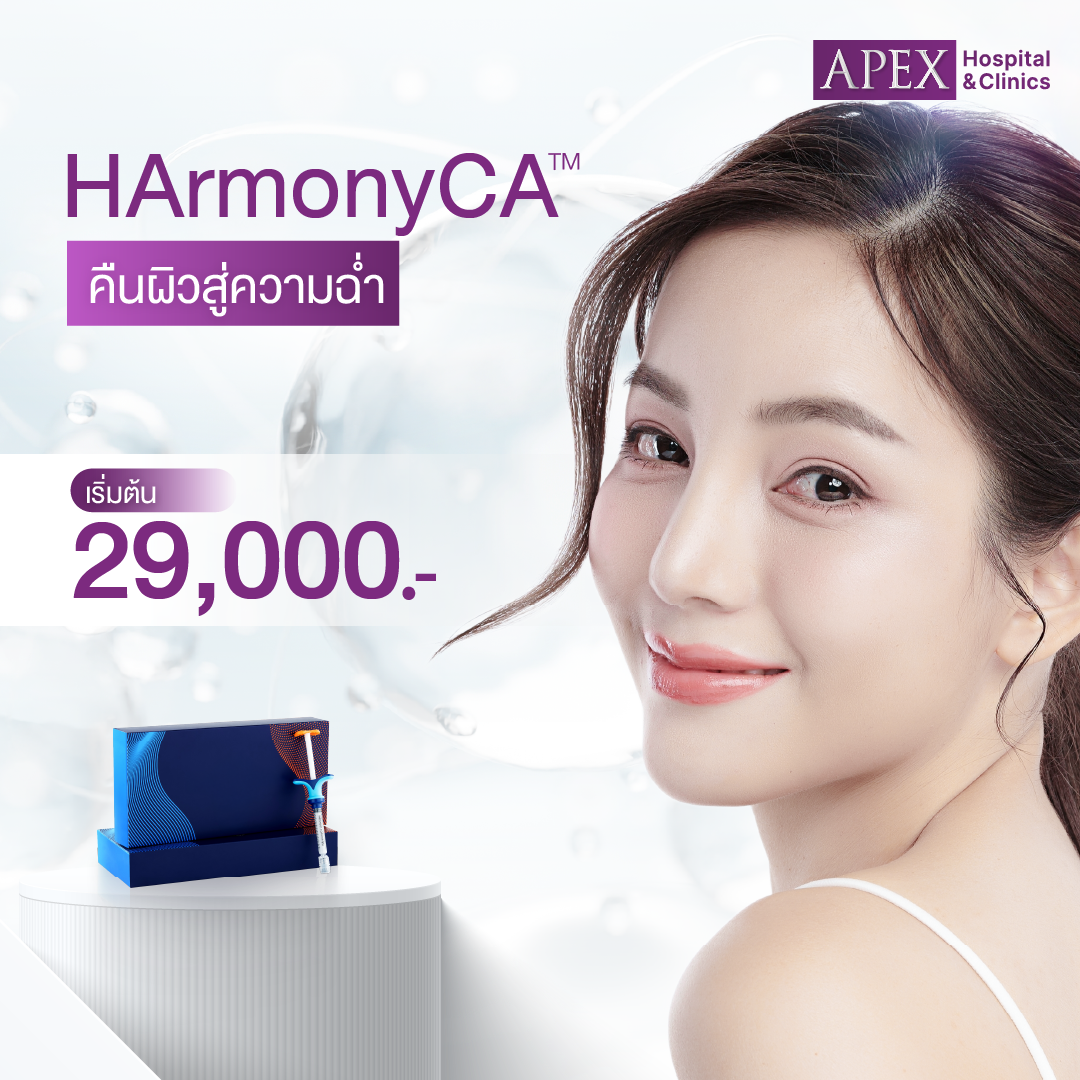 HArmonyCA ราคา