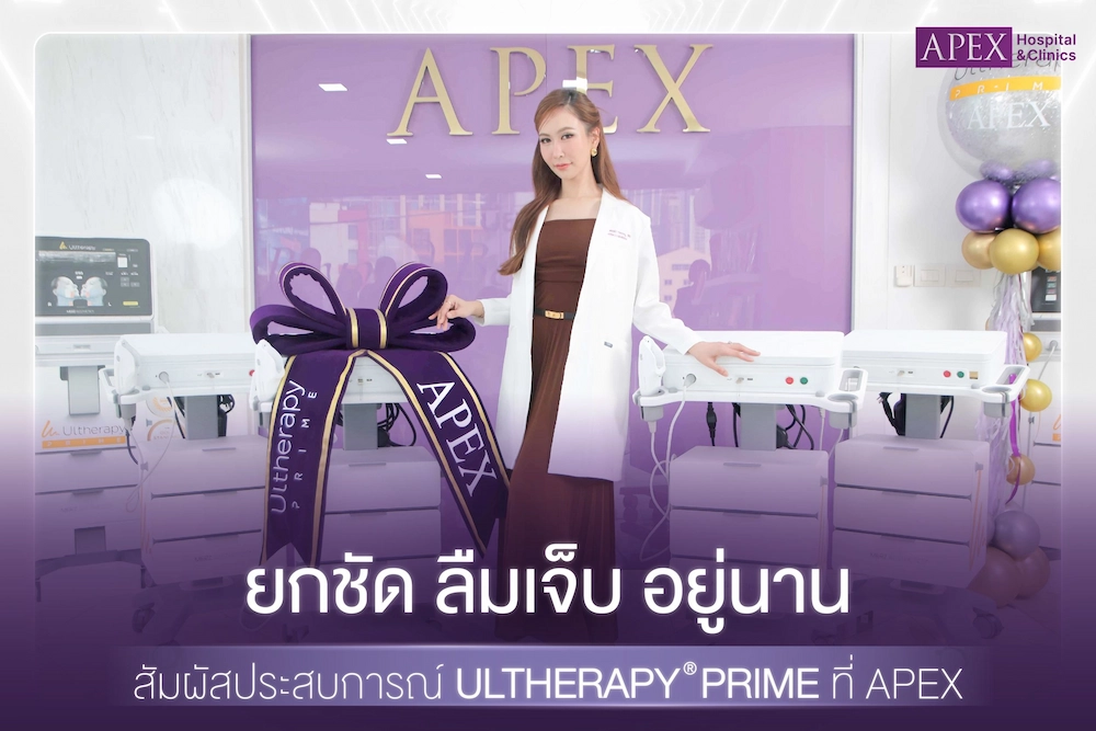 Ultherapy Prime ผลลัพธ์ที่ดีกว่า ยกชัด ลืมเจ็บ อยู่นาน