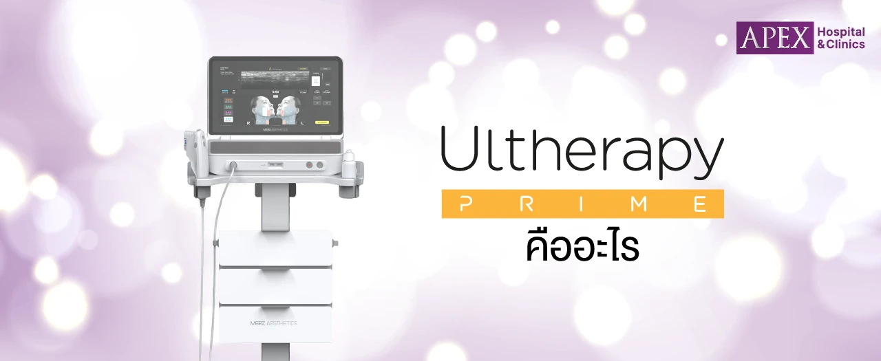 Ultherapy Prime คือ